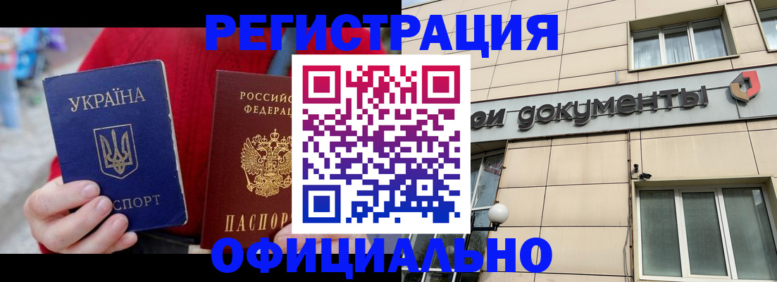 купить прописку в Лыткарино