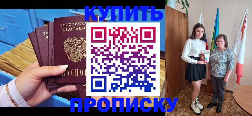 прописка регистрация в Лыткарино